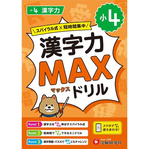 4 Max3/