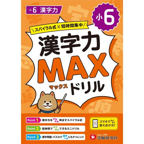 6 Max3/