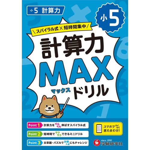 5 Max1!/