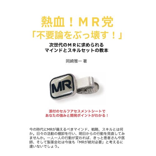 Mr: Mr