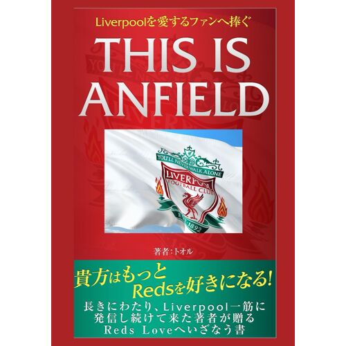 Liverpoolthis Is Anfield