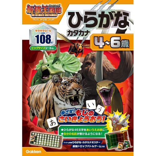 4 6: The Ultimate Tournament (×())