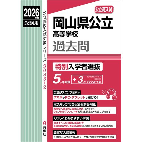 2026 ( 3033-2)