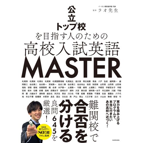 Master
