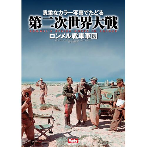 Rommels Afrika Korps In Colour