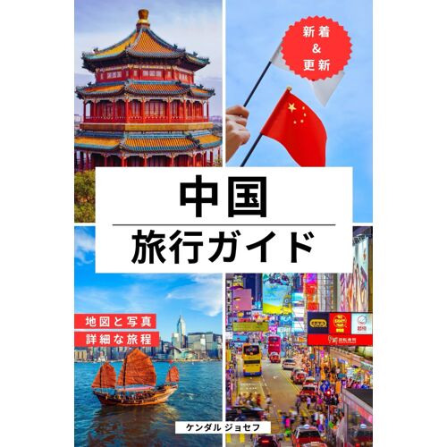 : (The Traveler's Hub Multi-Language Travel Books (Full Color))