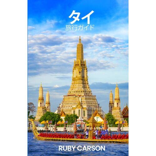 2025 (Updated 2025 Travel Guide Books Including Translated Versions (English, German, Italian, French, Spanish, Dutch, Japanese))
