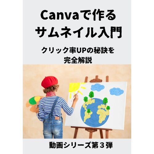 Canva: Up ()