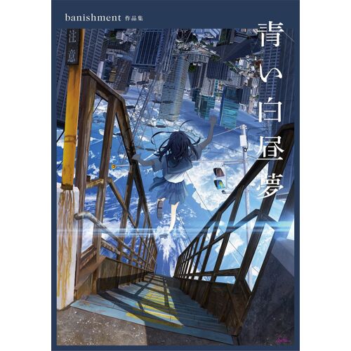 Banishment (Shopro Books)
