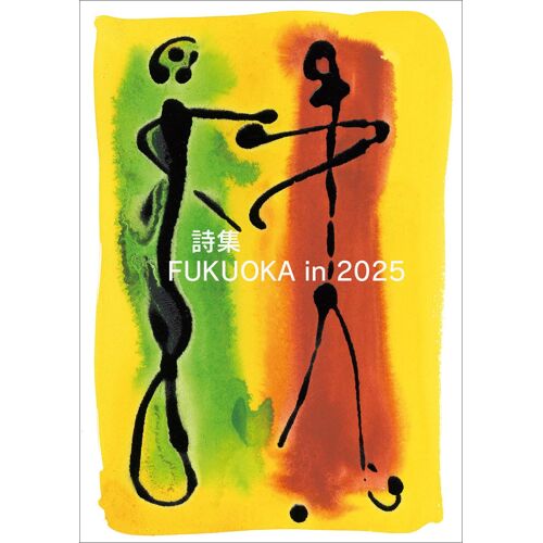 Fukuoka In 2025