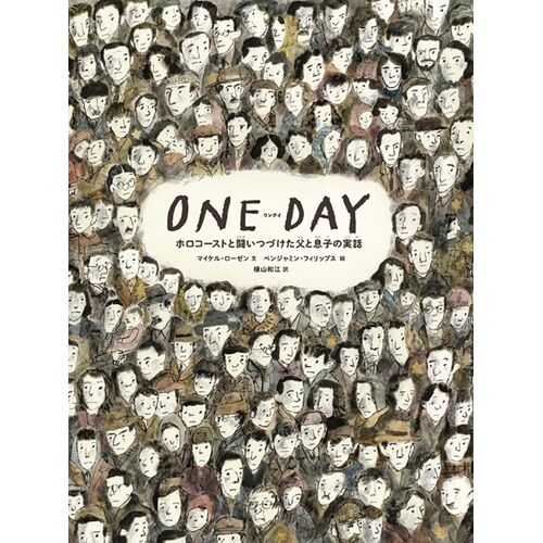 One Day: ()
