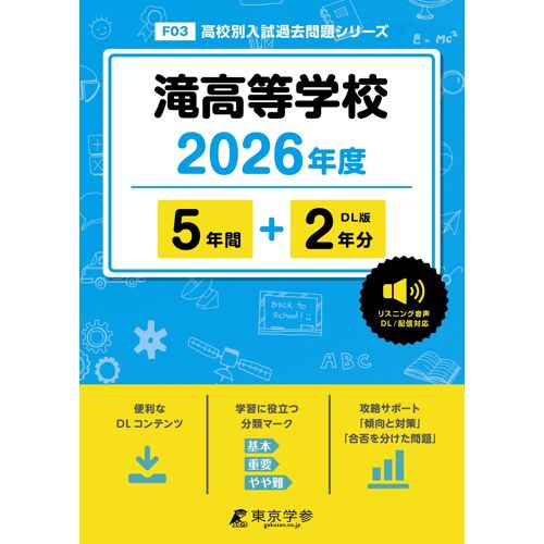 2026 5+2 (F03)