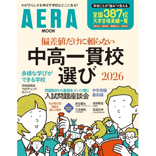 2026 (Aera)
