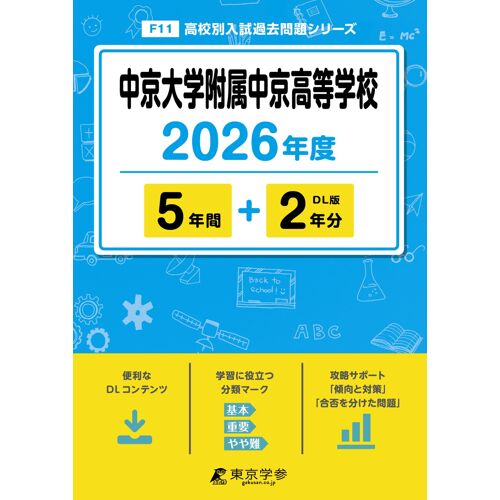 2026 5+2 (F11)
