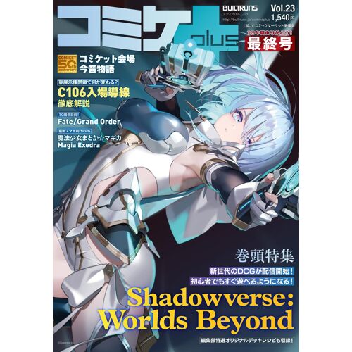 Plus Vol.23 ()