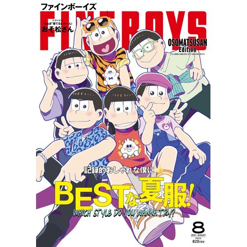 Fineboys() 2025 08 Osomatsusan Edition [Best/