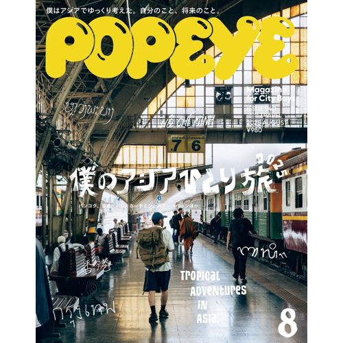 Popeye() 2025 8[2025]