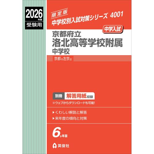 2026 ( 4001)