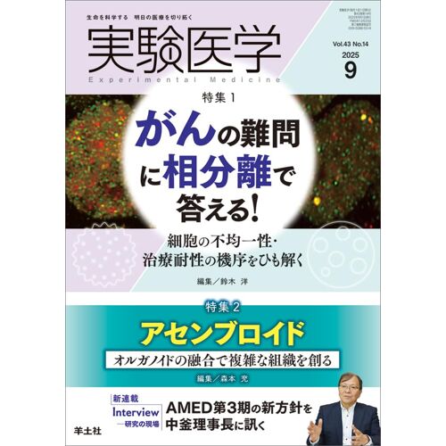 20259 Vol.43 No.14 12