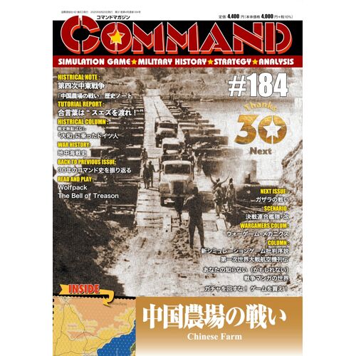 Vol.184