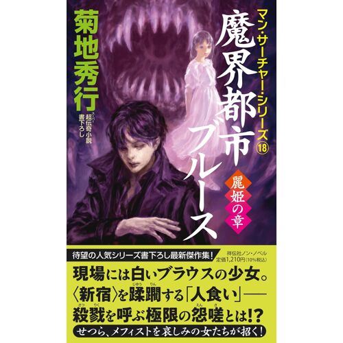 (Non Novel N 1062)