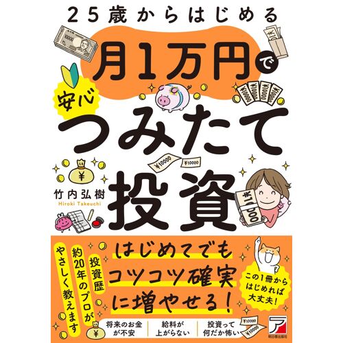 25 1 (Asuka Business 2415-5)