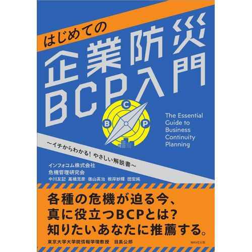 Bcp