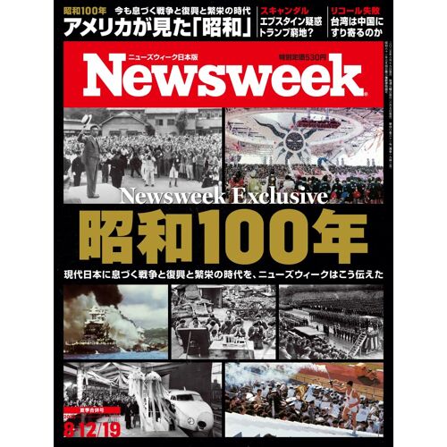 Newsweek () 20258/128/19100