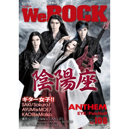 Werock Vol.108