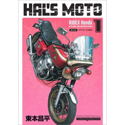 Hals Moto 1 Ridex Honda (Motor Magazine Mook)