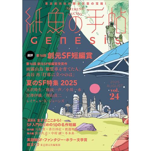 Vol.24