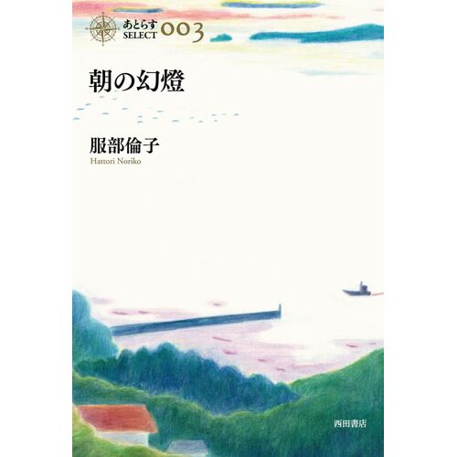 (Select, 003)