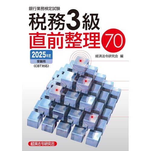 370 2025
