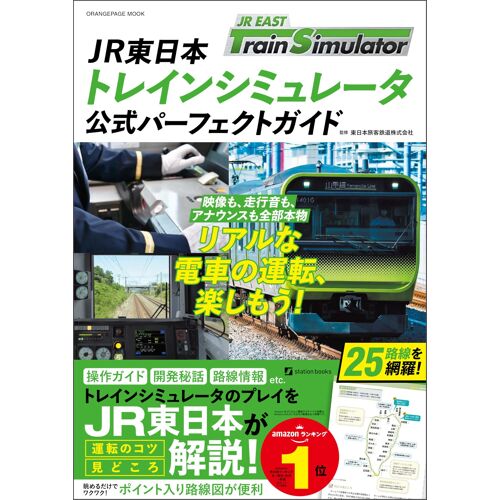Jr (Orange Page Mook)