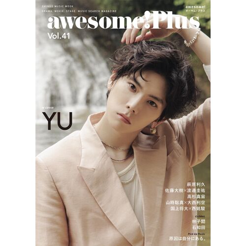 Awesome! Plus() Vol.41 (Shinko Music Mook)