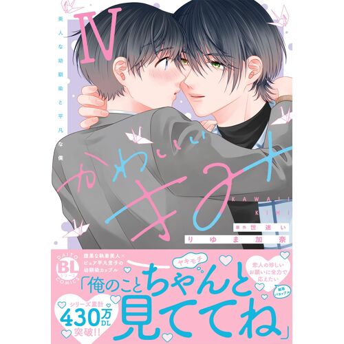 Iv: (Daito Comics)