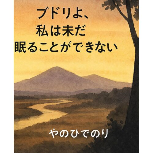 (Sannin)