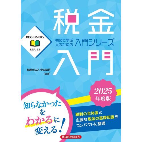 2025 (Beginners Series)