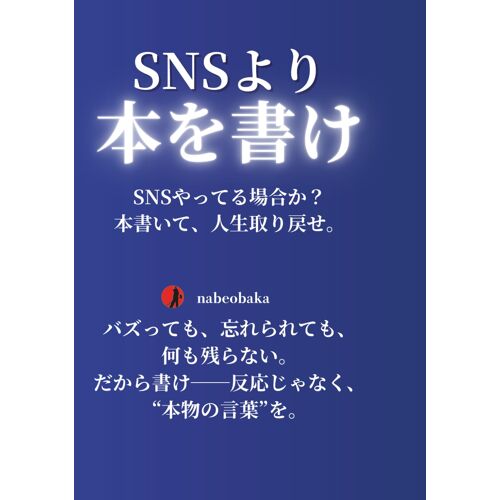 Sns ()