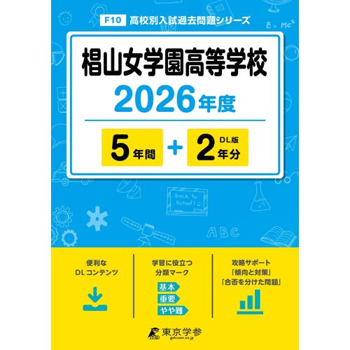 2026 5+2 (F10)