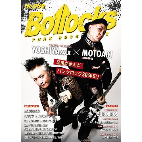 Bollocks No.080
