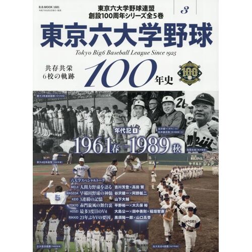 100 Vol.3: Bb (B.B.Mook)