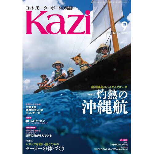 Kazi () 20259