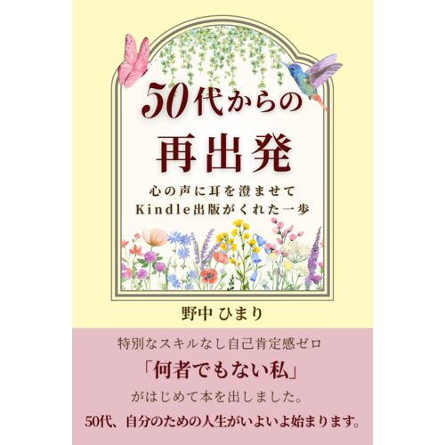50: Kindle