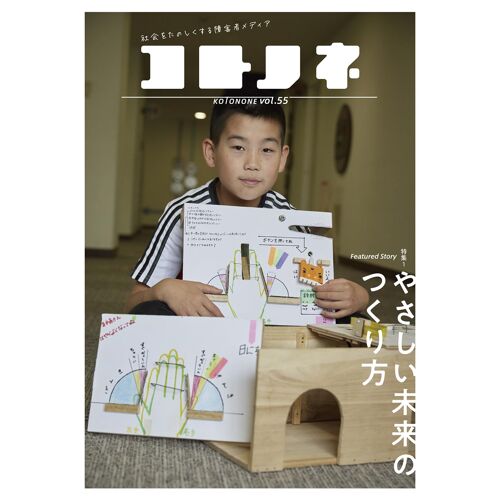 Vol.55