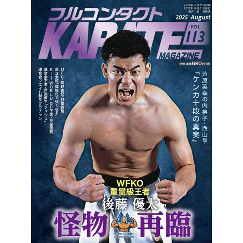 Karate: (Vol.113)