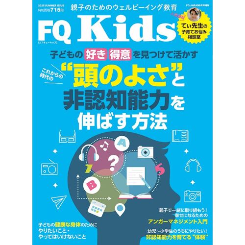 Fq Kids 2025 (Vol.22)
