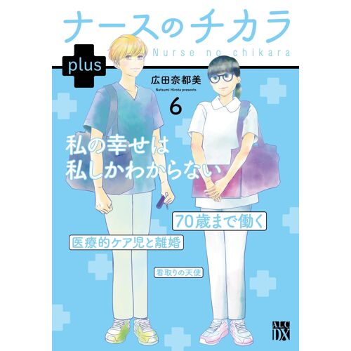 Plus 6 (6) (Dx)