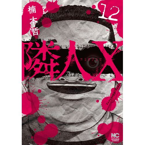 X (12) ()