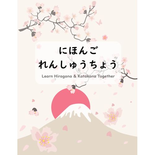 Hiragana & Katakana Practice Book: Learn To Read And Write Japanese Basic Words And Practice! (Nihongo Practice Book Series)